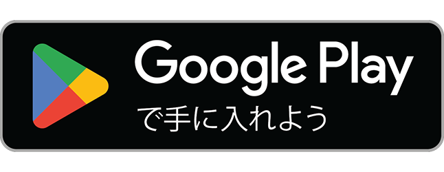Google Play版は準備中