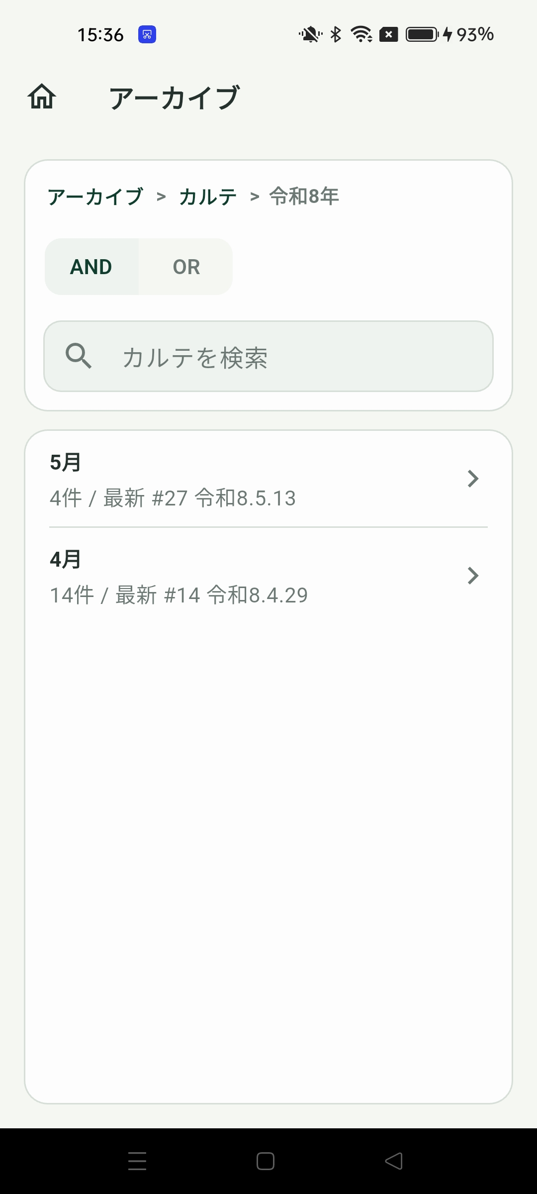 Kyudo Baseのアーカイブ月別一覧画面