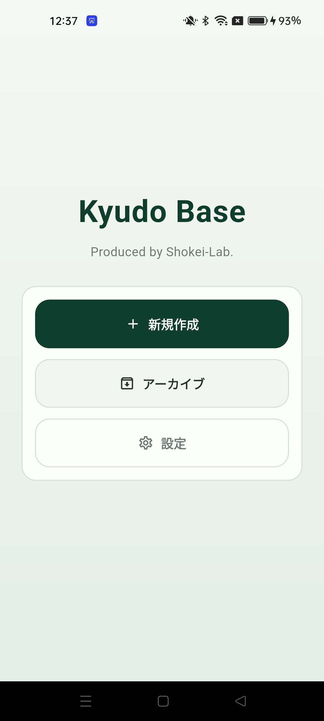 Kyudo Baseのタイトル画面